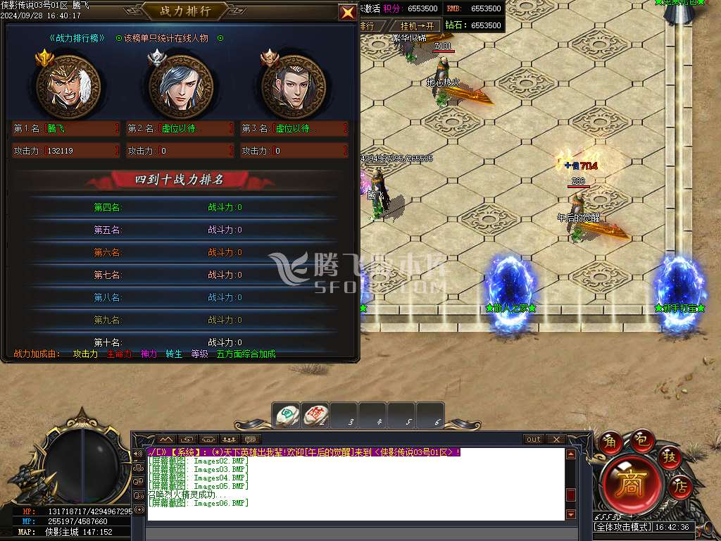 侠影传说神器无限刀单职业-esp插件