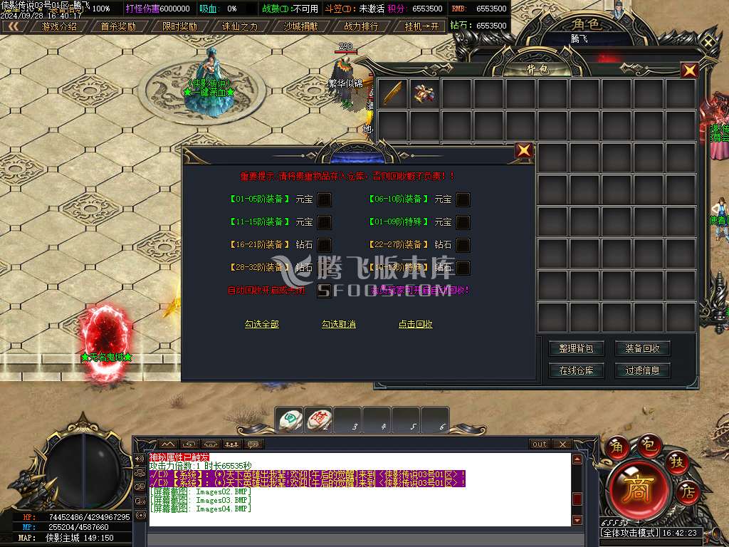 侠影传说神器无限刀单职业-esp插件