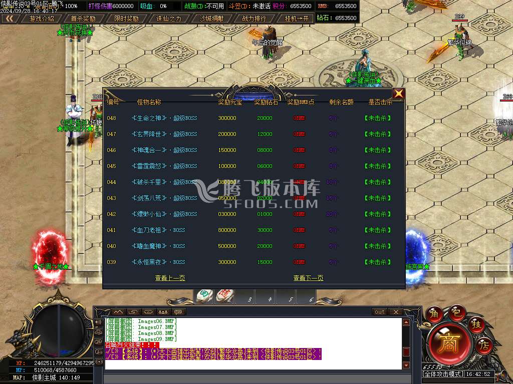 侠影传说神器无限刀单职业-esp插件