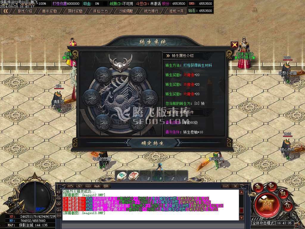 侠影传说神器无限刀单职业-esp插件
