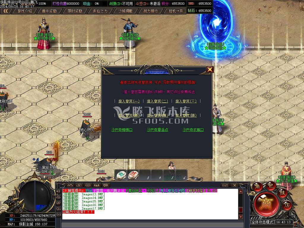 侠影传说神器无限刀单职业-esp插件