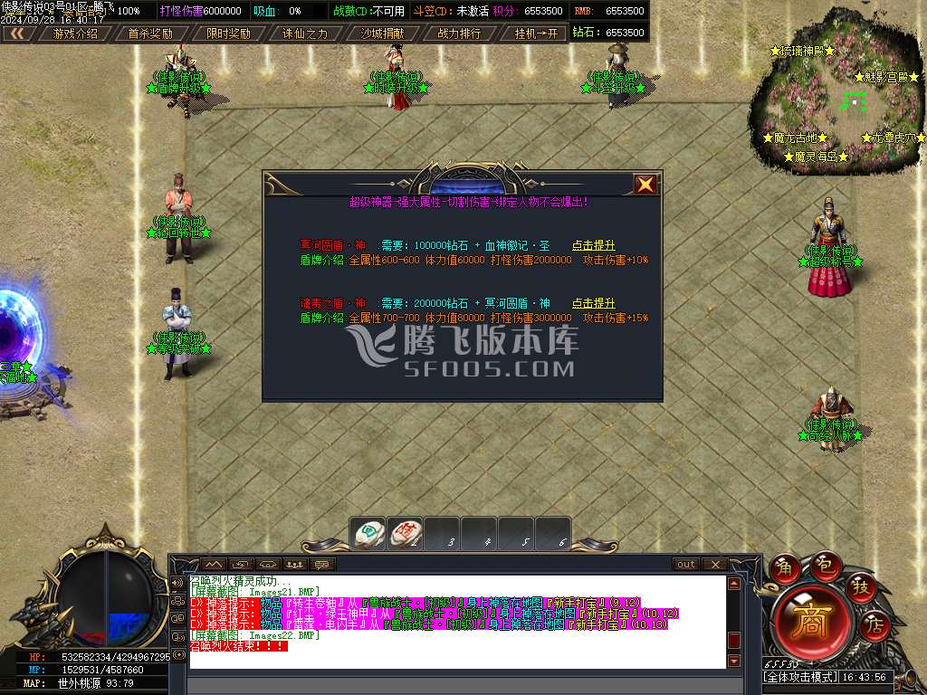 侠影传说神器无限刀单职业-esp插件