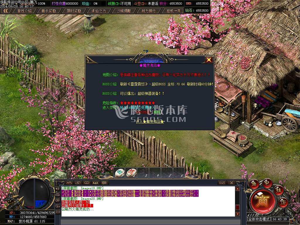 侠影传说神器无限刀单职业-esp插件