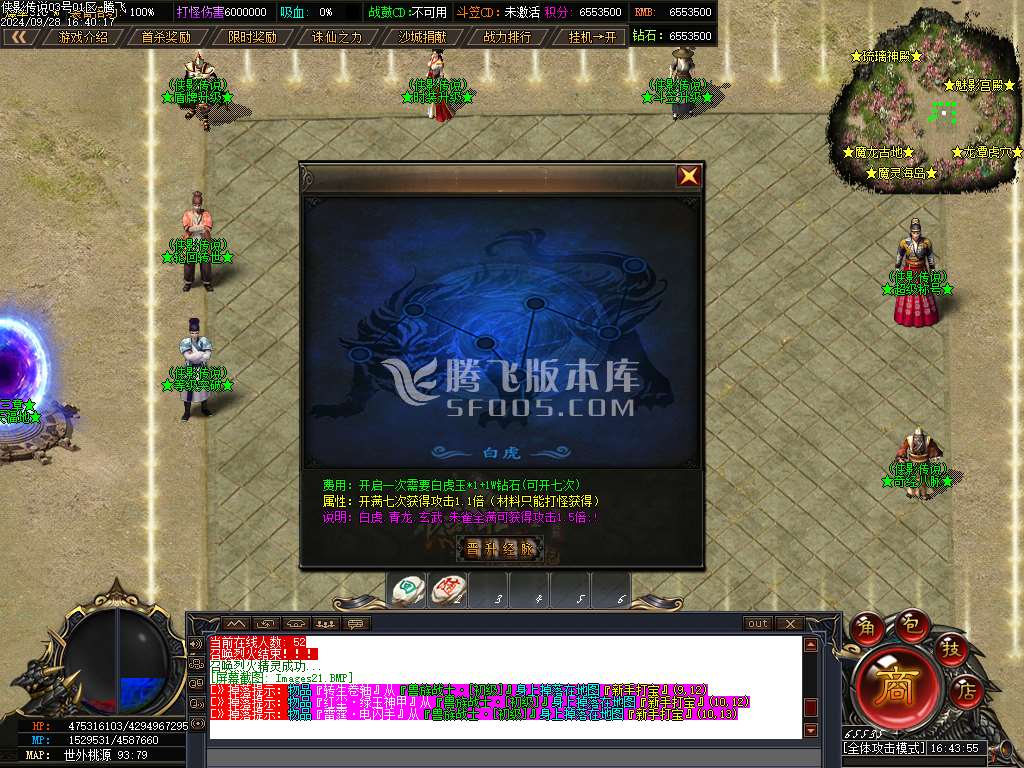 侠影传说神器无限刀单职业-esp插件