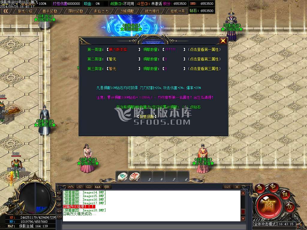 侠影传说神器无限刀单职业-esp插件