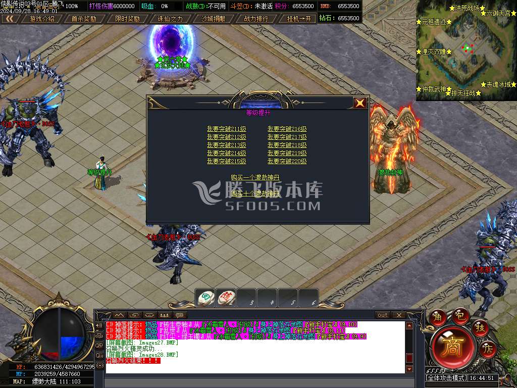 侠影传说神器无限刀单职业-esp插件