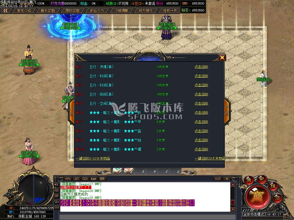 侠影传说神器无限刀单职业-esp插件