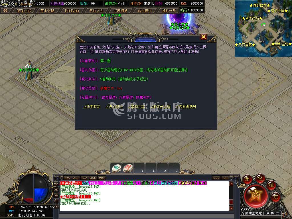 侠影传说神器无限刀单职业-esp插件