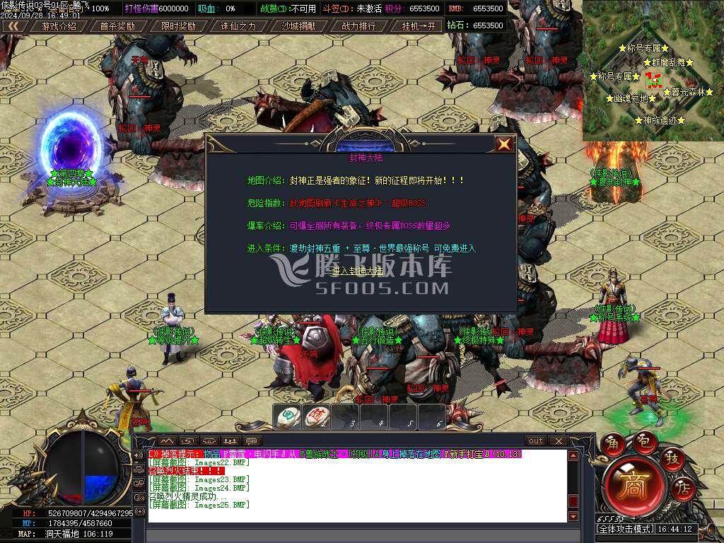 侠影传说神器无限刀单职业-esp插件