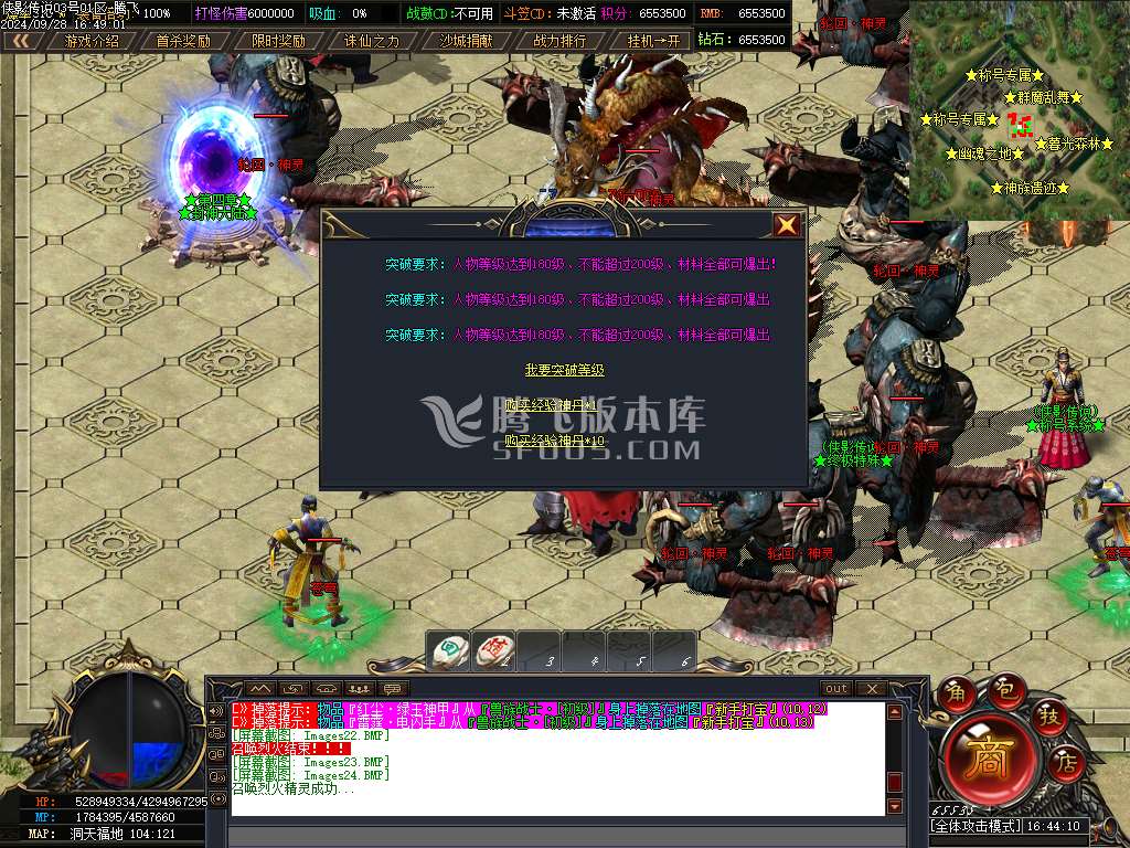 侠影传说神器无限刀单职业-esp插件