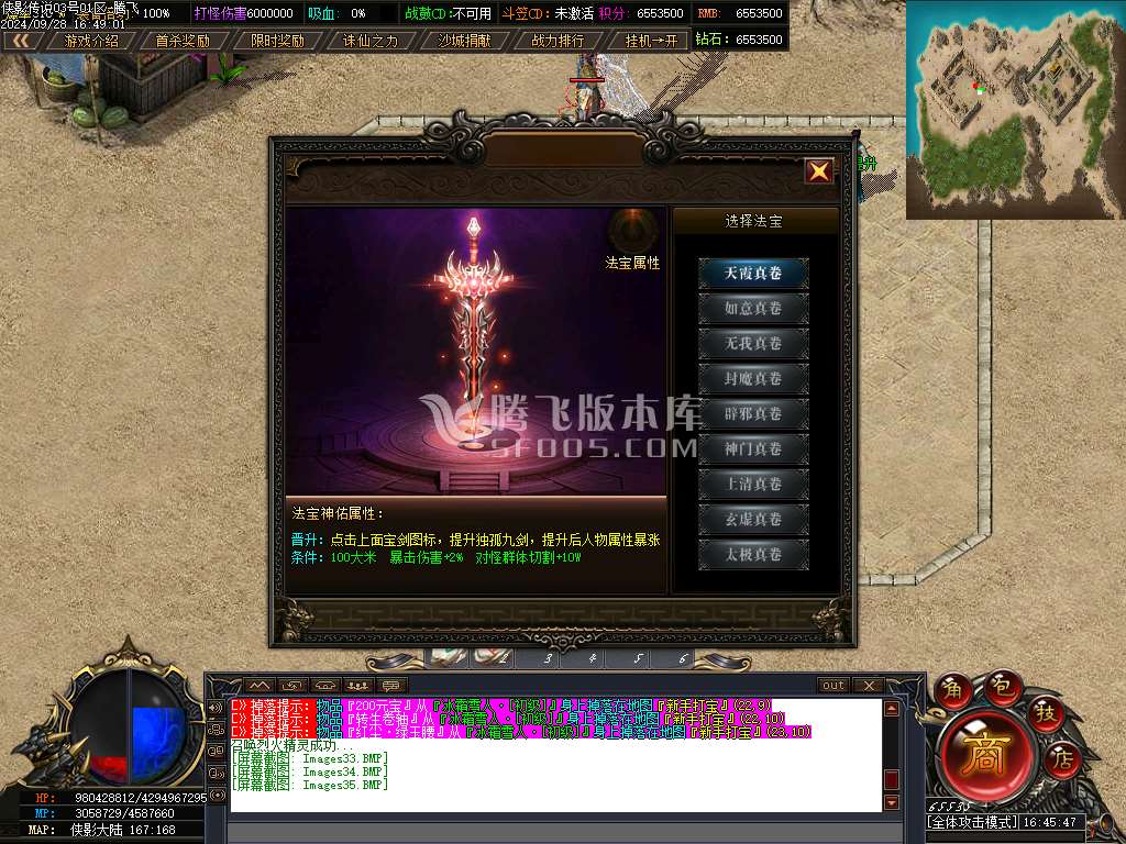 侠影传说神器无限刀单职业-esp插件