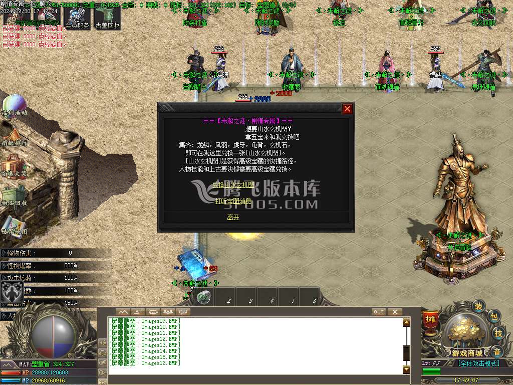 未解之谜剧情专属单职业-esp插件