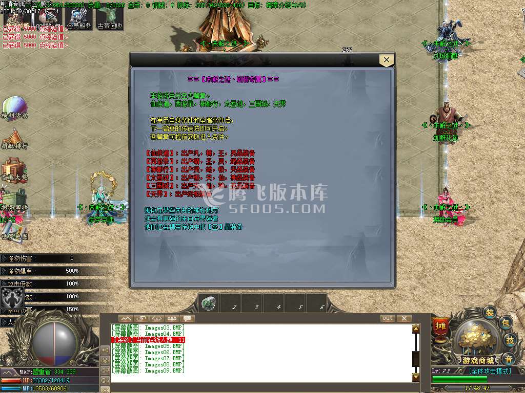 未解之谜剧情专属单职业-esp插件