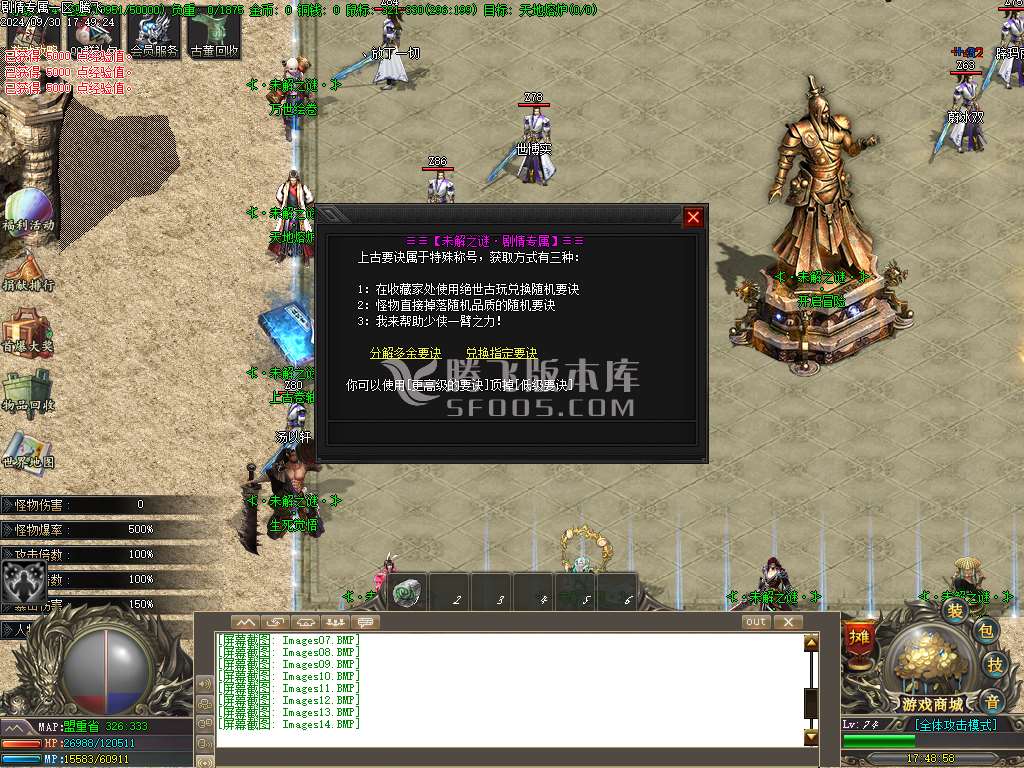 未解之谜剧情专属单职业-esp插件
