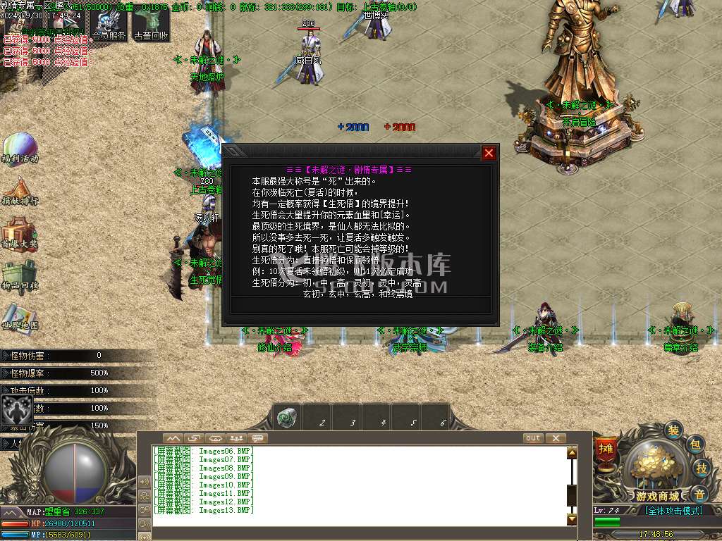 未解之谜剧情专属单职业-esp插件