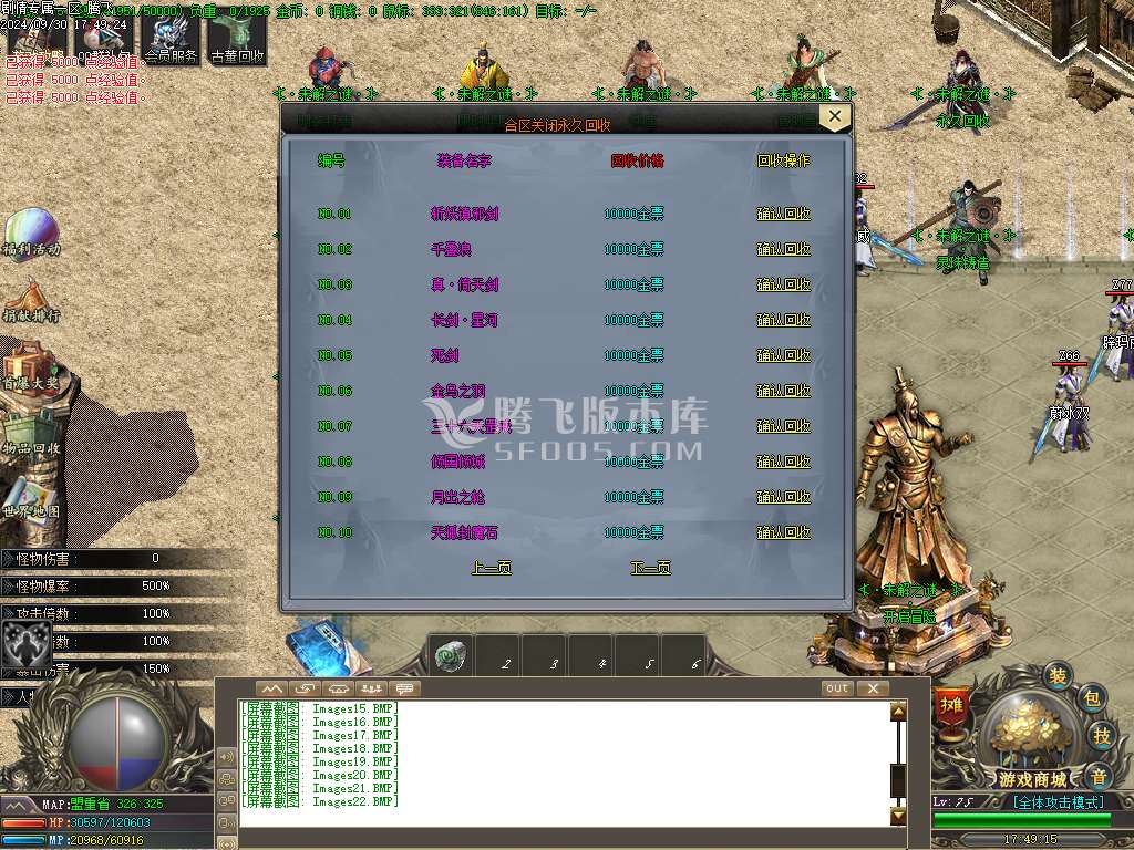 未解之谜剧情专属单职业-esp插件