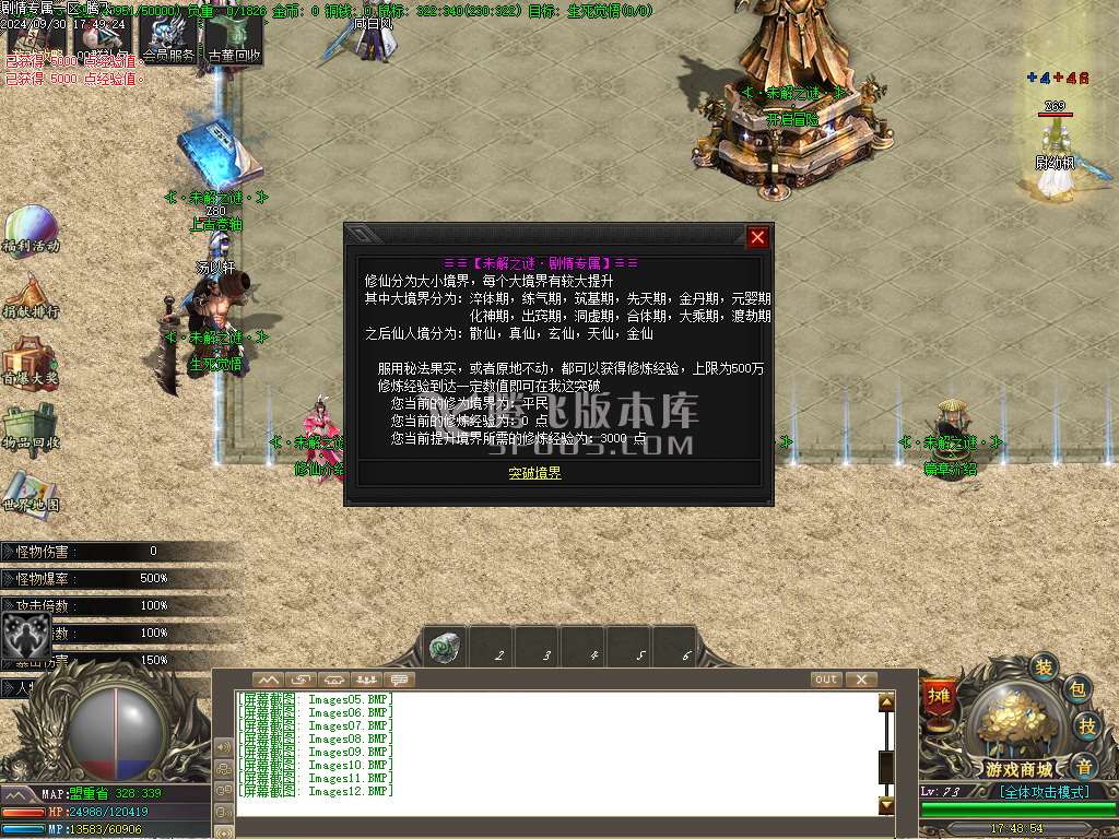 未解之谜剧情专属单职业-esp插件