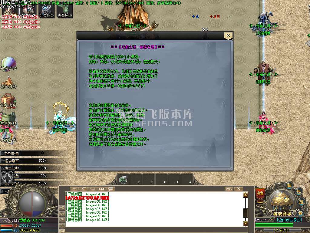 未解之谜剧情专属单职业-esp插件