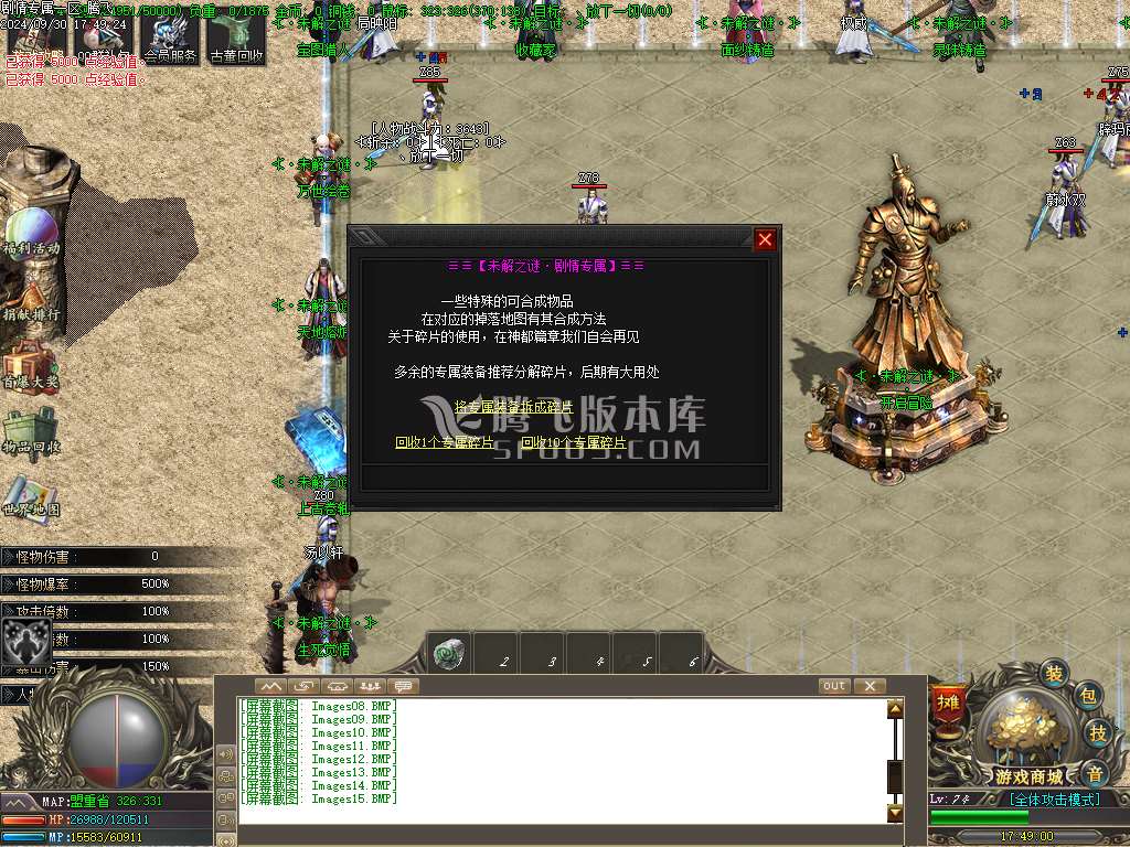 未解之谜剧情专属单职业-esp插件