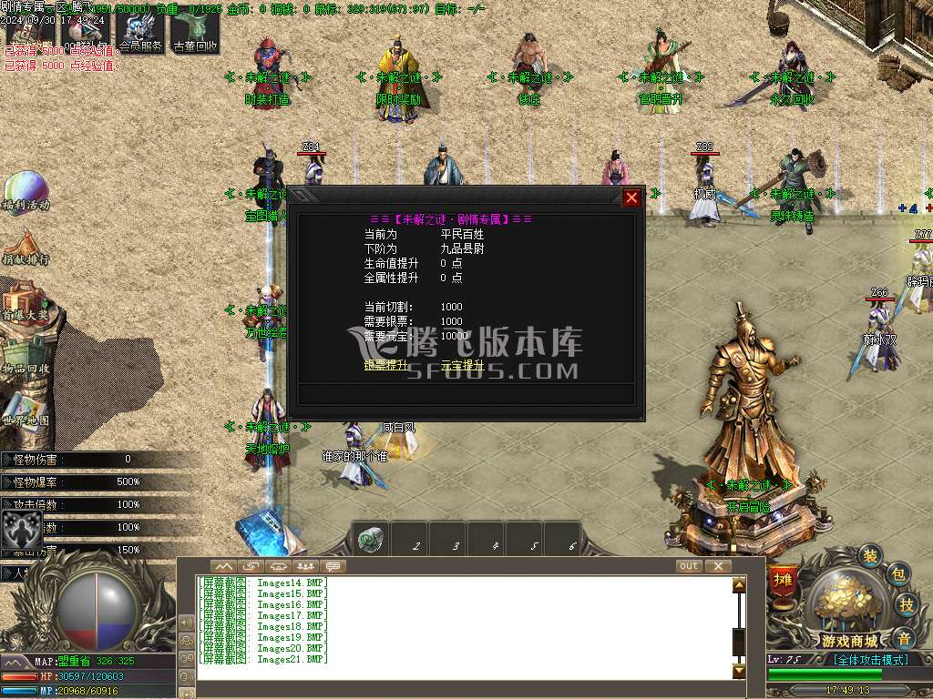 未解之谜剧情专属单职业-esp插件