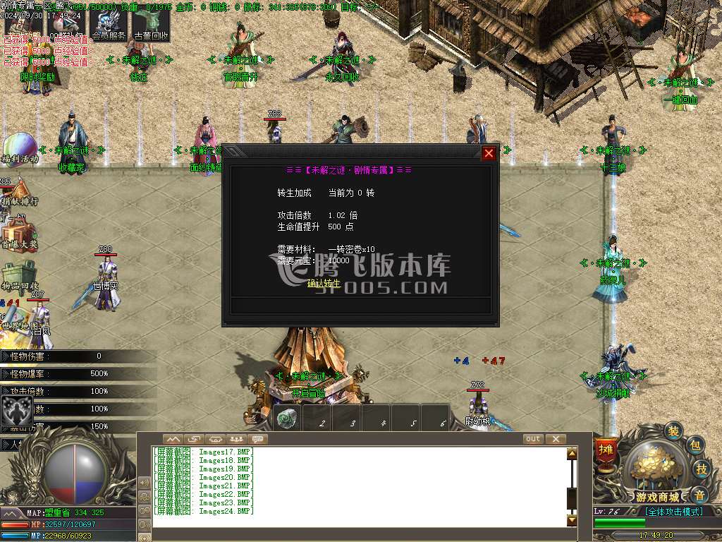 未解之谜剧情专属单职业-esp插件