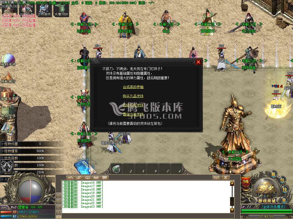 未解之谜剧情专属单职业-esp插件