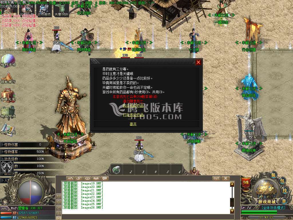 未解之谜剧情专属单职业-esp插件