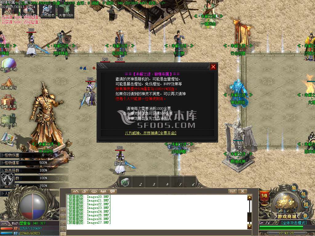 未解之谜剧情专属单职业-esp插件