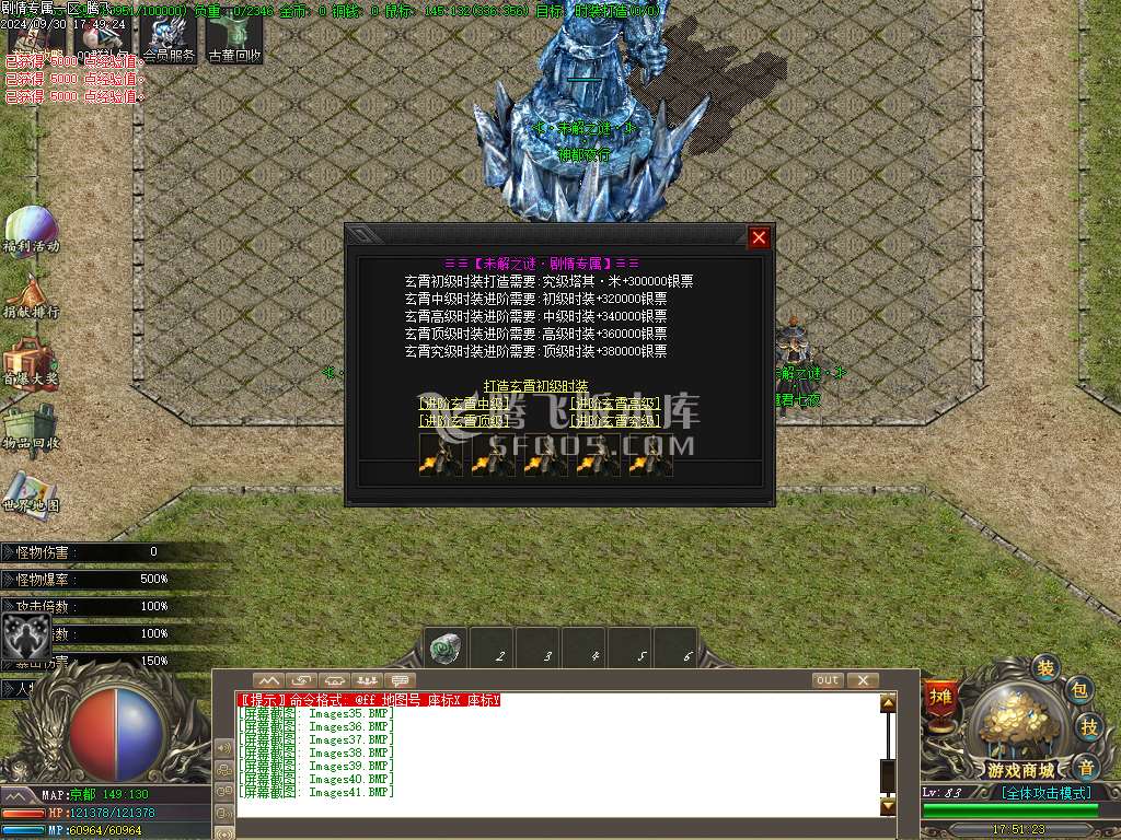 未解之谜剧情专属单职业-esp插件