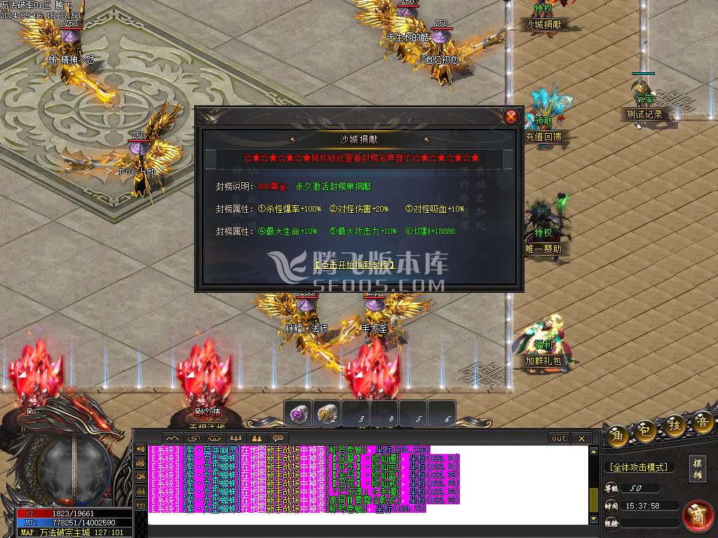 万法破宗剧情专属神器单职业