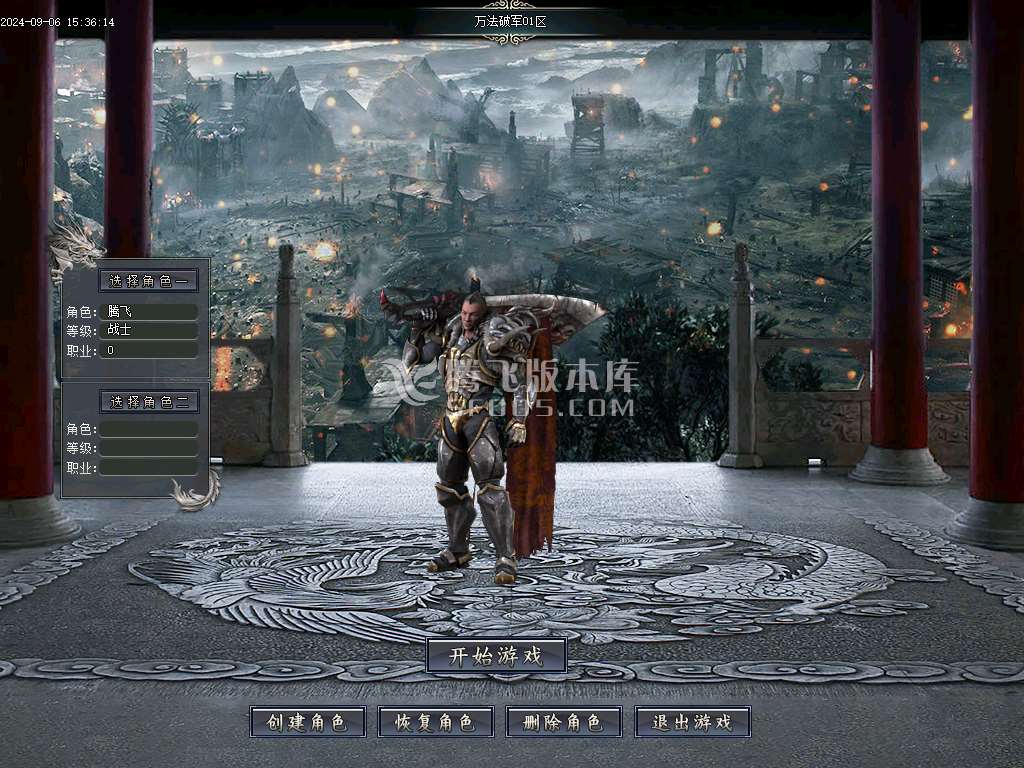 万法破宗剧情专属神器单职业