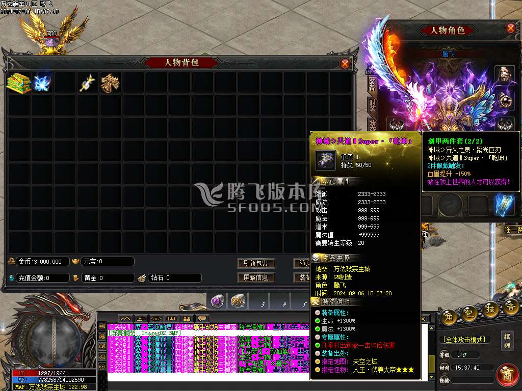 万法破宗剧情专属神器单职业