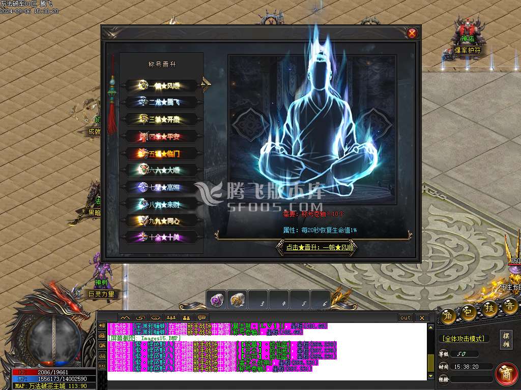 万法破宗剧情专属神器单职业