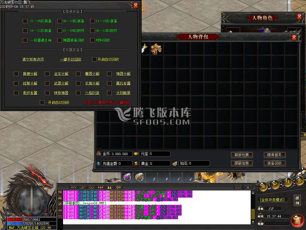 万法破宗剧情专属神器单职业