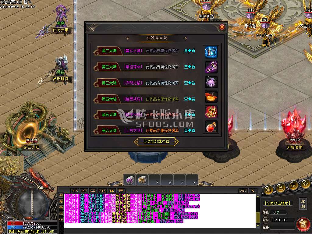 万法破宗剧情专属神器单职业