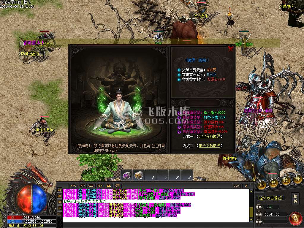 万法破宗剧情专属神器单职业