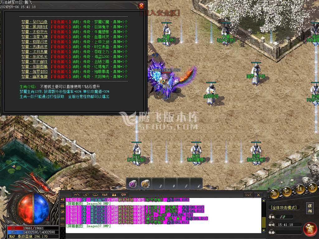 万法破宗剧情专属神器单职业
