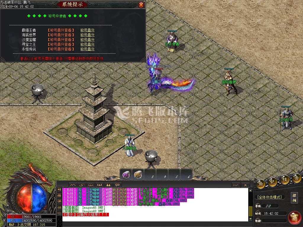 万法破宗剧情专属神器单职业