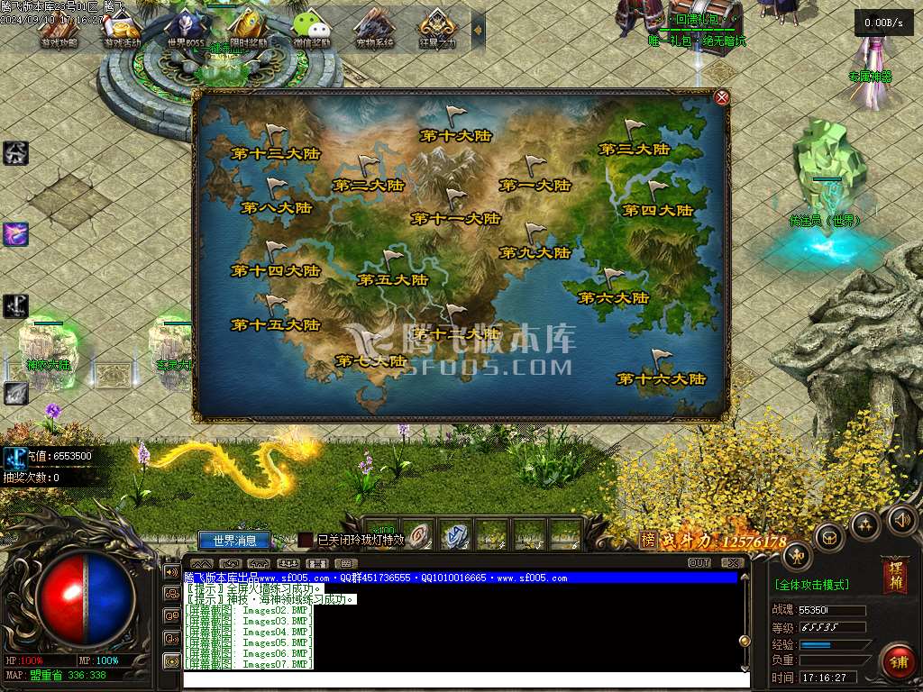 神之魔宠十六大陆宠物专属单职业