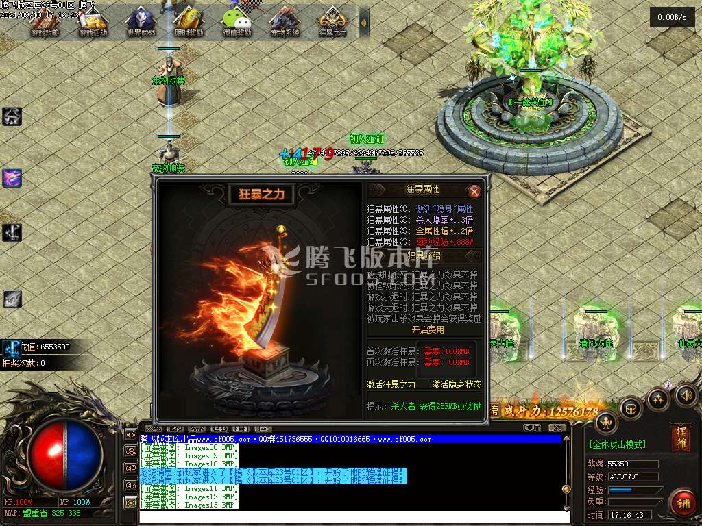 神之魔宠十六大陆宠物专属单职业