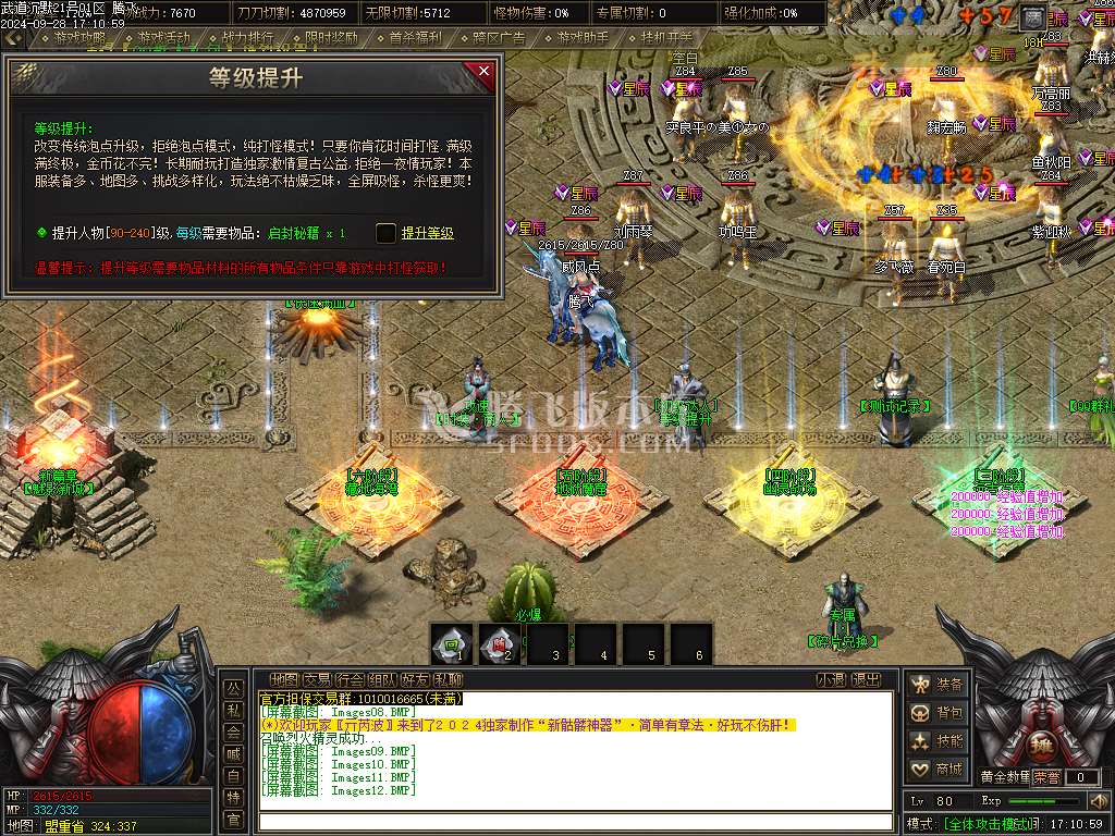 武道沉默迷失专属单职业