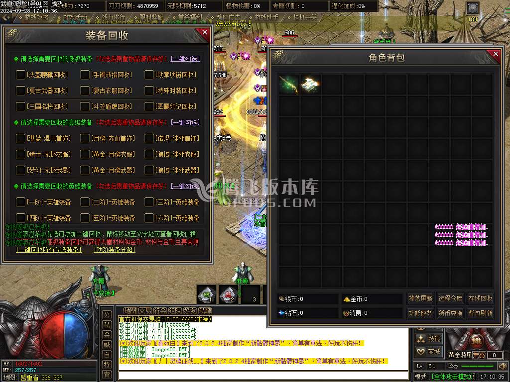 武道沉默迷失专属单职业