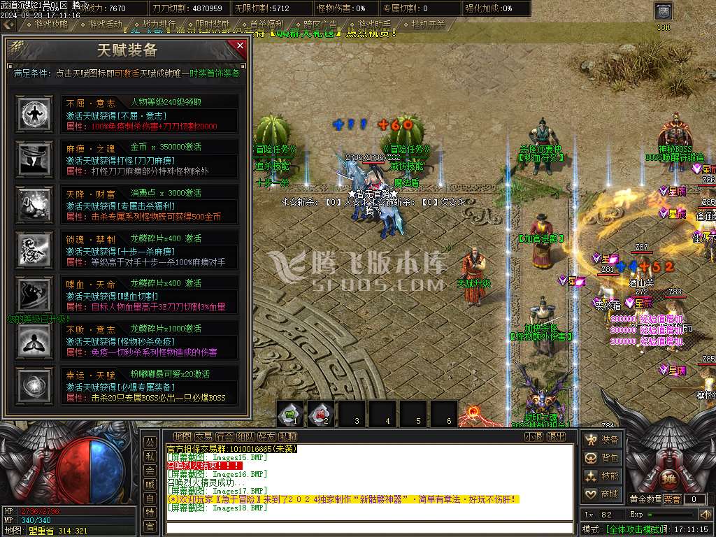 武道沉默迷失专属单职业