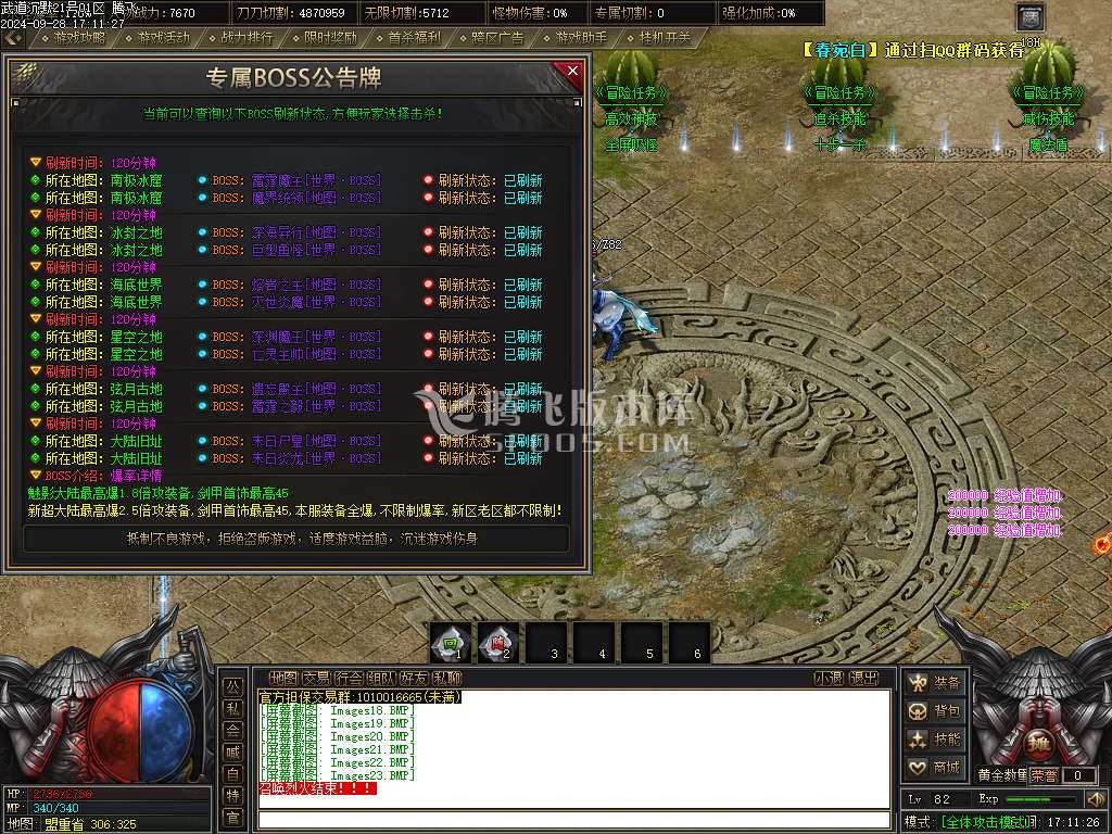 武道沉默迷失专属单职业