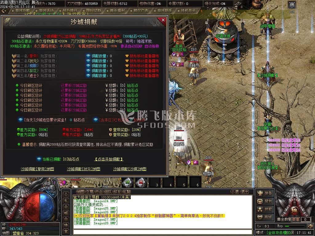 武道沉默迷失专属单职业