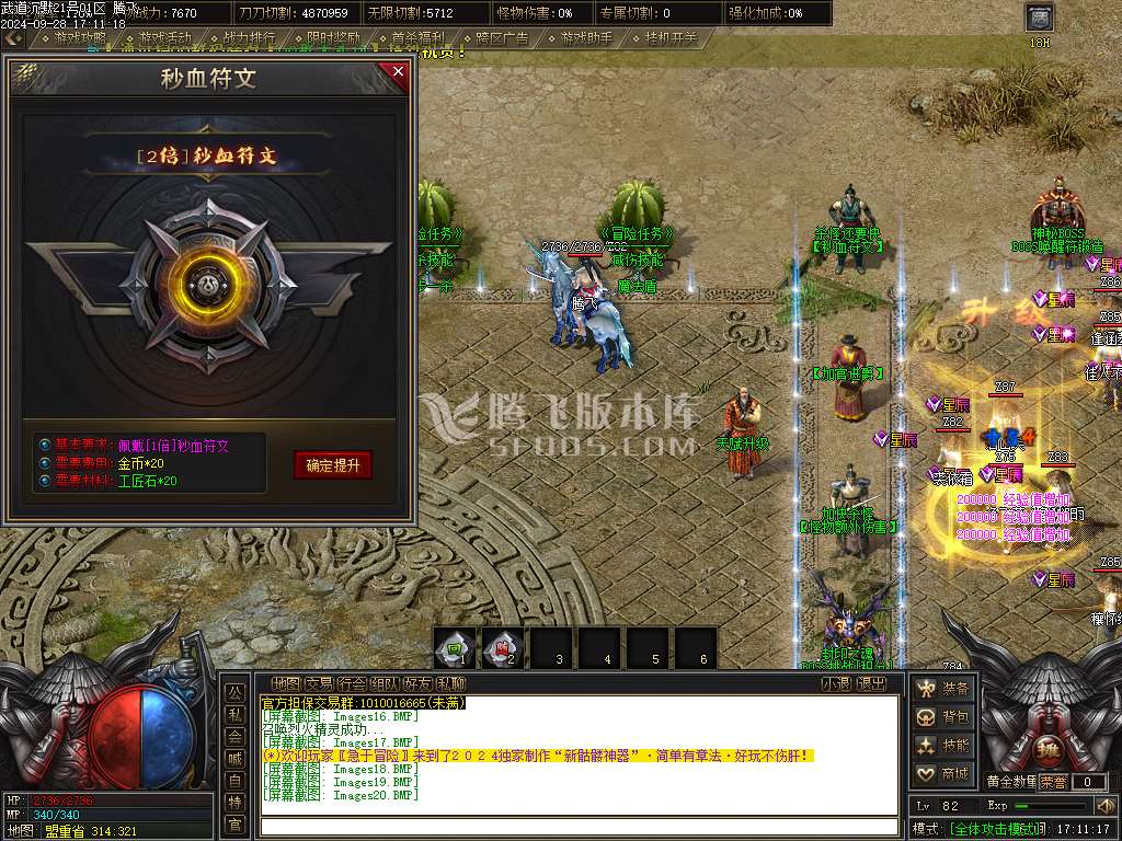 武道沉默迷失专属单职业