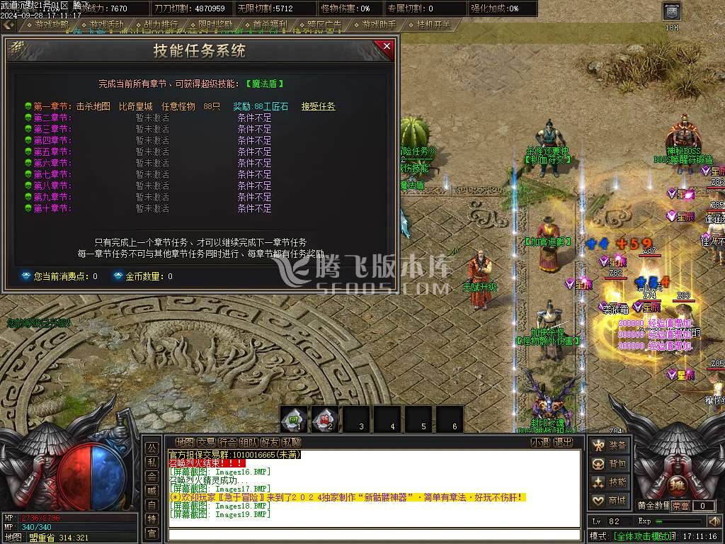 武道沉默迷失专属单职业