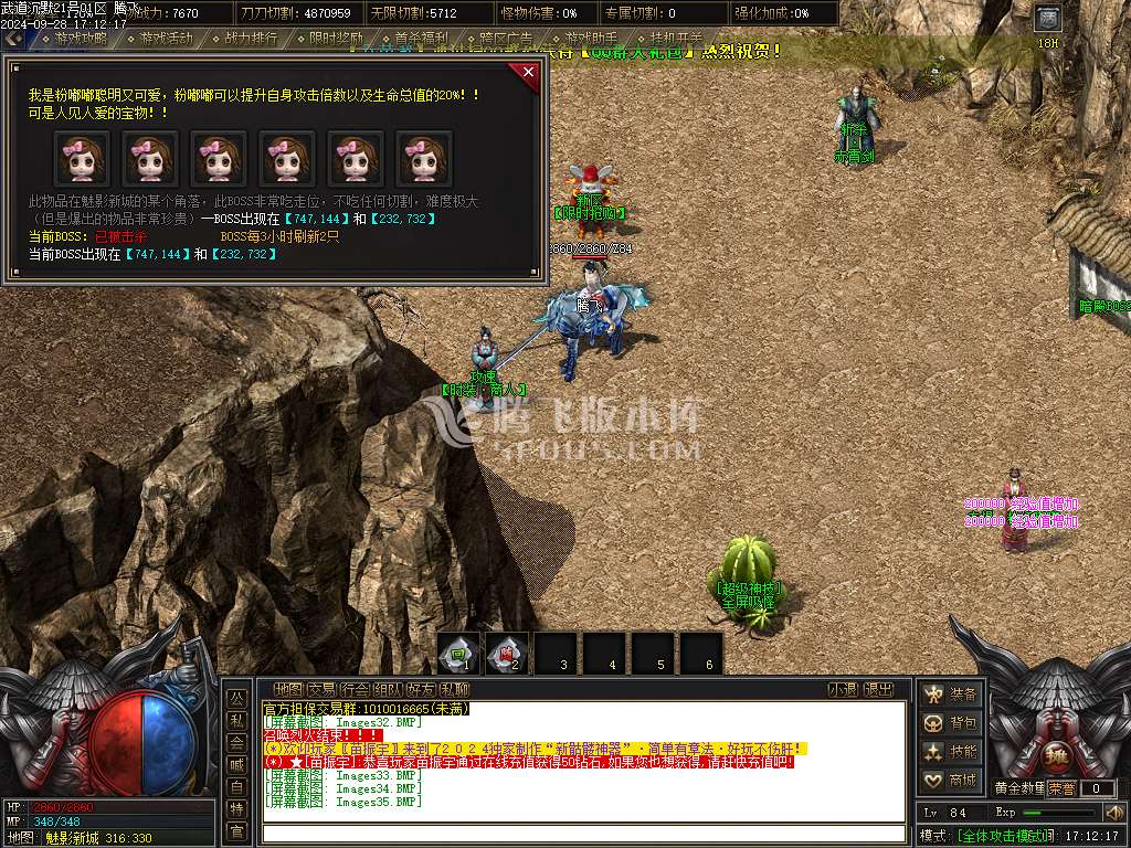 武道沉默迷失专属单职业
