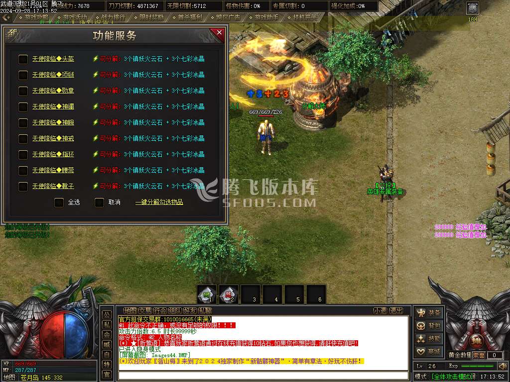 武道沉默迷失专属单职业