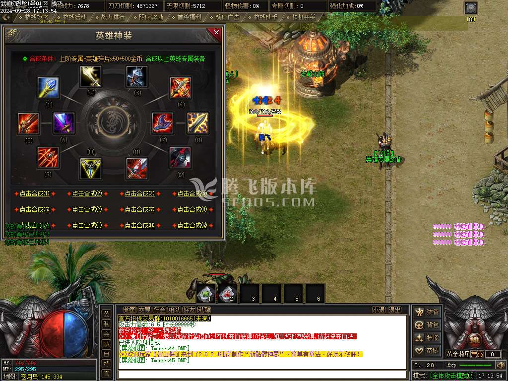 武道沉默迷失专属单职业